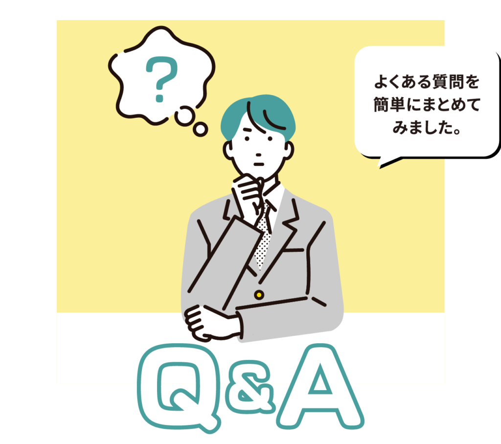 Q&Aのイラスト